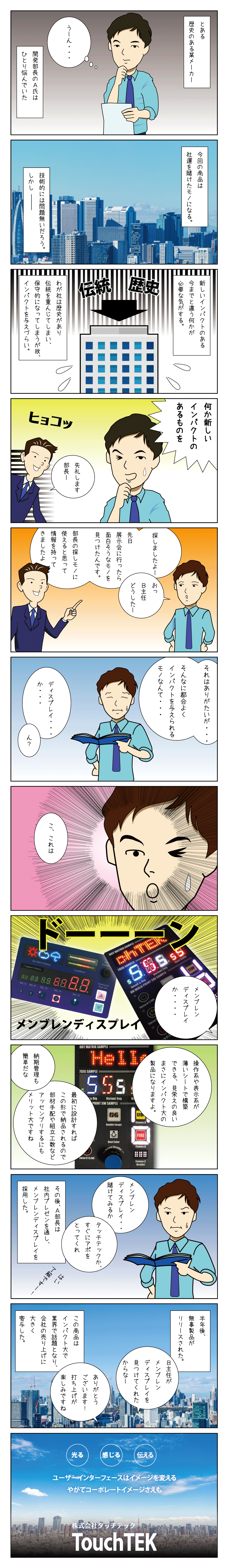 採用例