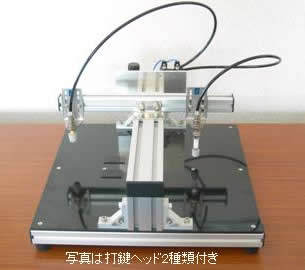 摺動試験器・打鍵試験器